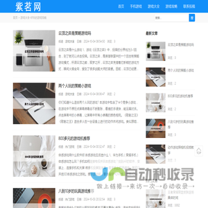 紫茗网