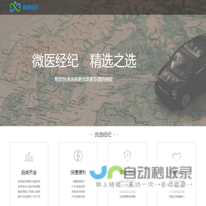 微医经纪