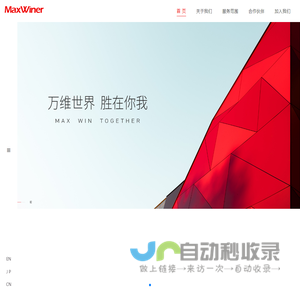 Maxwiner - 上海万胜投资有限公司