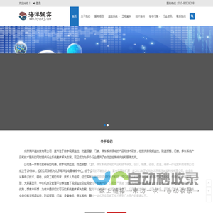 北京海洋诚实科技有限公司 | 综合型电器、电子产品生产、设计、销售、安装、改造、维修一体化的科技有限公司