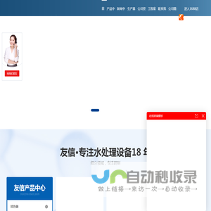 容积式换热器-板式换热机组-定压补水装置-山东友信空调设备有限公司