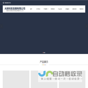三角形排烟窗_一字排烟窗_电动天窗-大耐科技发展有限公司