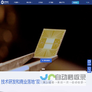 SpinQ量旋科技丨量子计算机 | 量子教育 | 量子科技