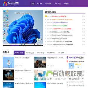 windows系统城-ghost win7系统下载_最新win11系统_64位win10系统下载