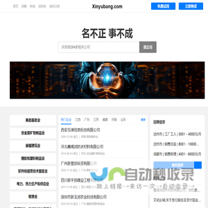 Xinyubang 鑫宇邦