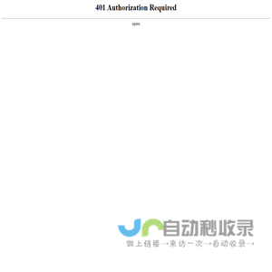 401 Authorization Required