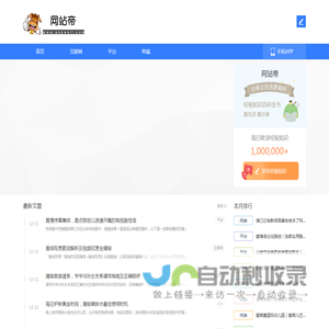 网站帝-网页设计建站知识分享