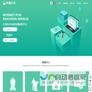 职赢未来-让学习更有效率