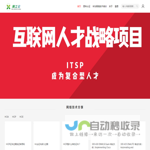 网络工程师培训、思科认证、华为认证培训-onelab网络实验室