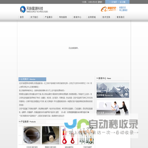 北京天脉星源科技有限公司