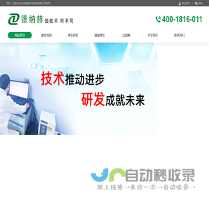 蜂窝沸石,蜂窝沸石分子筛,沸石转轮,初效过滤器,中效过滤器,布袋过滤器_山东德纳赫环境科技有限公司
