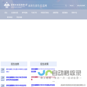 深圳北理莫斯科大学招生网