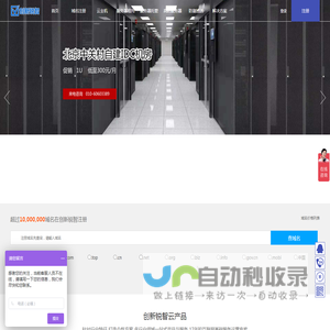 创新锐智-北京idc数据中心