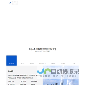 沃旭通讯-全球位置数字化方案商