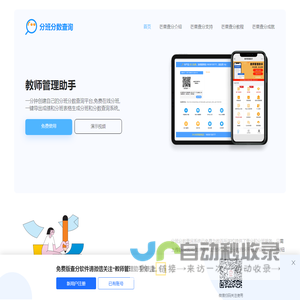 考试成绩查询系统_学生成绩发布系统_分数查询网站