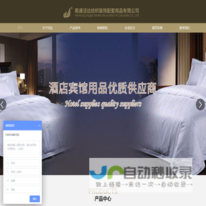 南通泾达纺织装饰配套用品有限公司