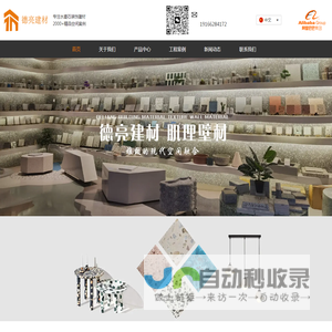 水磨石板-无机水磨石-水磨石地砖-深圳市德亮材料科技有限公司