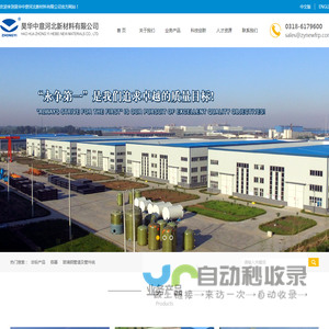 昊华中意河北新材料有限公司
