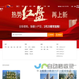 滕州房团网