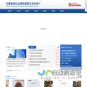 膨化羽毛粉|无棣膨化羽毛粉|恒德膨化羽毛粉-无棣县碣石山镇恒德膨化羽毛粉厂