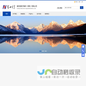 北京富世佳兴电子器材技术有限公司