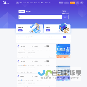 维运通