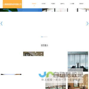 上海办公窗帘测量定制-上海工程窗帘安装设计-上海百叶窗帘定制-上海甬恒装饰材料有限公司