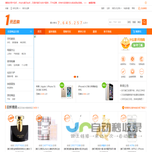 1元云购  - 享受购物的乐趣 一元云购 拍购网