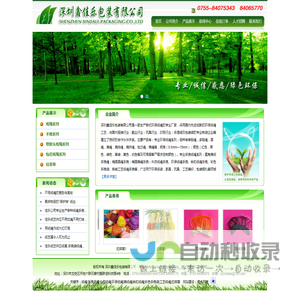 纸绳|手挽纸绳|牛皮纸绳|环保纸绳|扁纸绳|铁扣纸绳|彩色手挽袋|工艺纸绳|拉菲草_深圳鑫佳乐包装有限公司官方网站