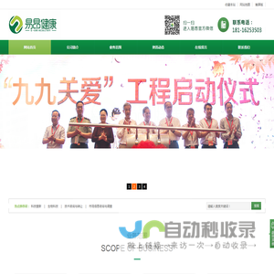 上海易昂健康咨询有限公司