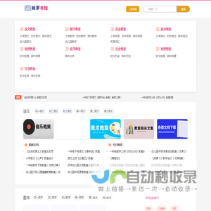 鲸罗书馆(优秀教案素材设计，精品第一课件)