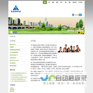 售后管理软件专家，专注提高服务效率 - 麦金塔科技