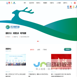 采芝林药业
