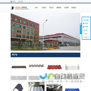 钢筋桁架楼承板|钢筋桁架楼承板厂家-杭州金鹏钢品工程有限公司
