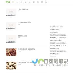 知秀网 - 专业、详尽、精选的知识分享网站