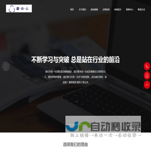 疆小云