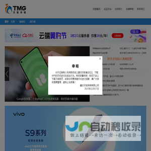 天极传媒 看天极IT 知未来生活