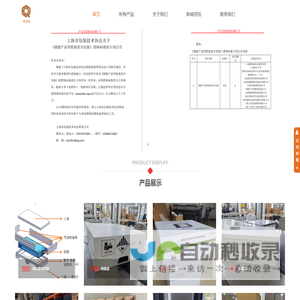 首页 - 上海琪美棋包装科技有限公司