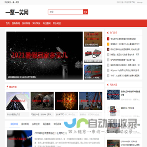 一颦一笑网