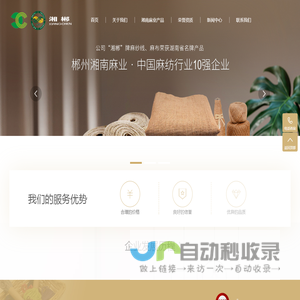 郴州湘南麻业有限公司_郴州黄麻布袋_郴州黄麻麻布