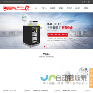PCBA功能测试系统_昆山安规测试仪_电机测试系统_通用FCT测试系统_昆山凯捷特电子研发科技有限公司