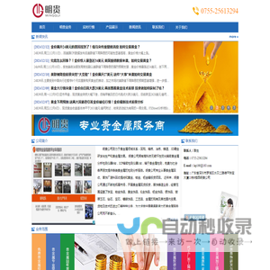 明贵珠宝