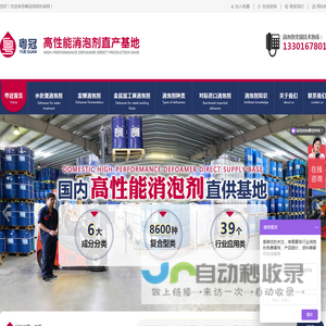 水处理消泡剂-发酵消泡剂-金属加工液消泡剂-粤冠消泡剂厂家