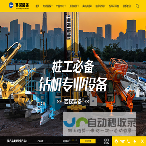 search  _锚固钻机_ Expand the introduction  _ Label  _MJS工法钻机厂家 - 西探装备