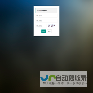 OFweek问卷表单系统