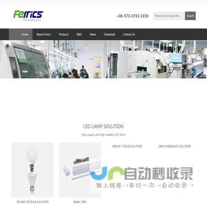 Ferrics Technology Co., Limited