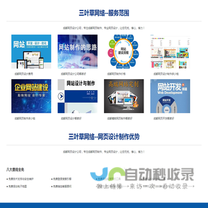 三叶草网络