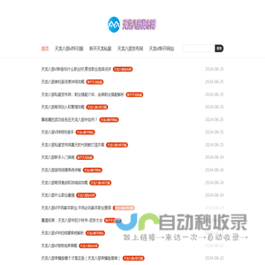 天龙八部私服发布网_天龙八部SF热门制作_最流行天龙SF平台