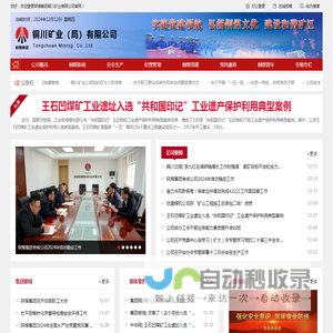 铜川矿务局