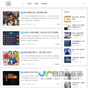 苍穹游戏资讯站 - 最新游戏资讯、攻略、评测与玩家社区